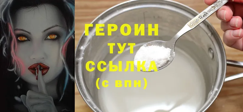 ссылка на мегу ссылка  продажа наркотиков  Дубна  Героин Heroin 